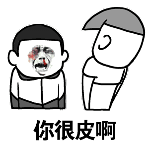 一群屌丝表情包3