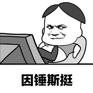比喻你的的搞笑表情12