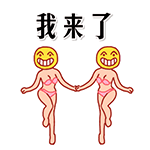 调皮的晚安语3