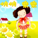 祝福长寿动态表情6