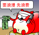 玩帅哥表情包8