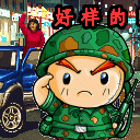 调皮的表情可爱5