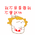 感谢群里的红包表情1