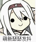 推荐8张就会的emoji表情3