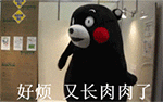 超简单又沙雕的表情包3
