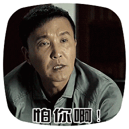 我的沙雕时光表情包1
