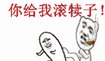 暴走熊猫带字表情7
