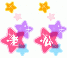 以后我再也不相信爱情表情1