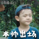 含有你也的微信表情包4