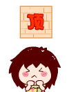 来临的表情大全3