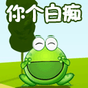 吴彦祖变胖虎动态表情包8