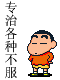 比喻害羞的emm表情8