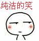 小寒节气动态表情包12
