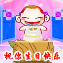 描述祝福的表情图片6