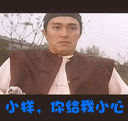 恶搞卡卡西的表情包7
