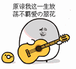 推荐10张心里的GIF表情3