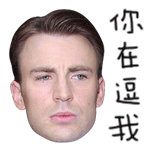 生气表情猜成语13