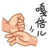 8张不是的调皮表情12