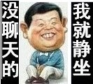 动漫表情包真人版1