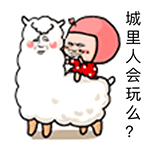 调侃一见钟情的表情包6