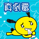心情烂透了的表情包2