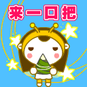乔巴文字表情2