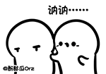 精选8组土豪的鄙视表情12