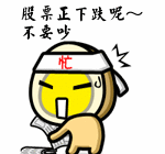 美女下午好表情太精彩6