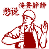 美女照片搞笑表情包4