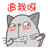 吵架的表情12