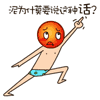二个滑稽表情包被反复剑刺2