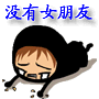 还我命来表情包恐怖6