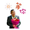 袁泉的表情太恐怖5