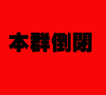 原神芭芭拉扇耳光表情包1