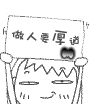 微信自带表情缺少6