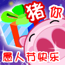 乔迁之喜祝福语表情2