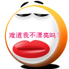 可爱长腿美女表情包8