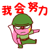 生气的表情包沙雕图片9