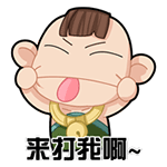 暴走表情包斗图动图7