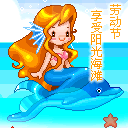 药水动态表情1