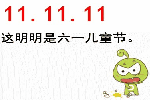 我爱你乡村爱情故事表情包11
