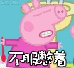 关于打针的搞笑表情2