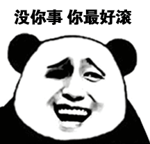 生气的表情包本特利3