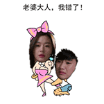 爱情公寓5表情包张伟3