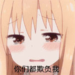 仇恨的表情包6
