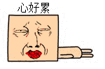 描述相见的表情图片5