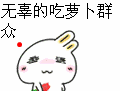 累爬了图片qq表情包7