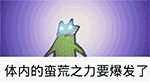 二次元gif表情7