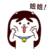 揉眼睡觉文字表情包11
