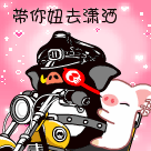表情包 出现14